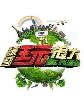 厨房考古队 美食综艺在线观看